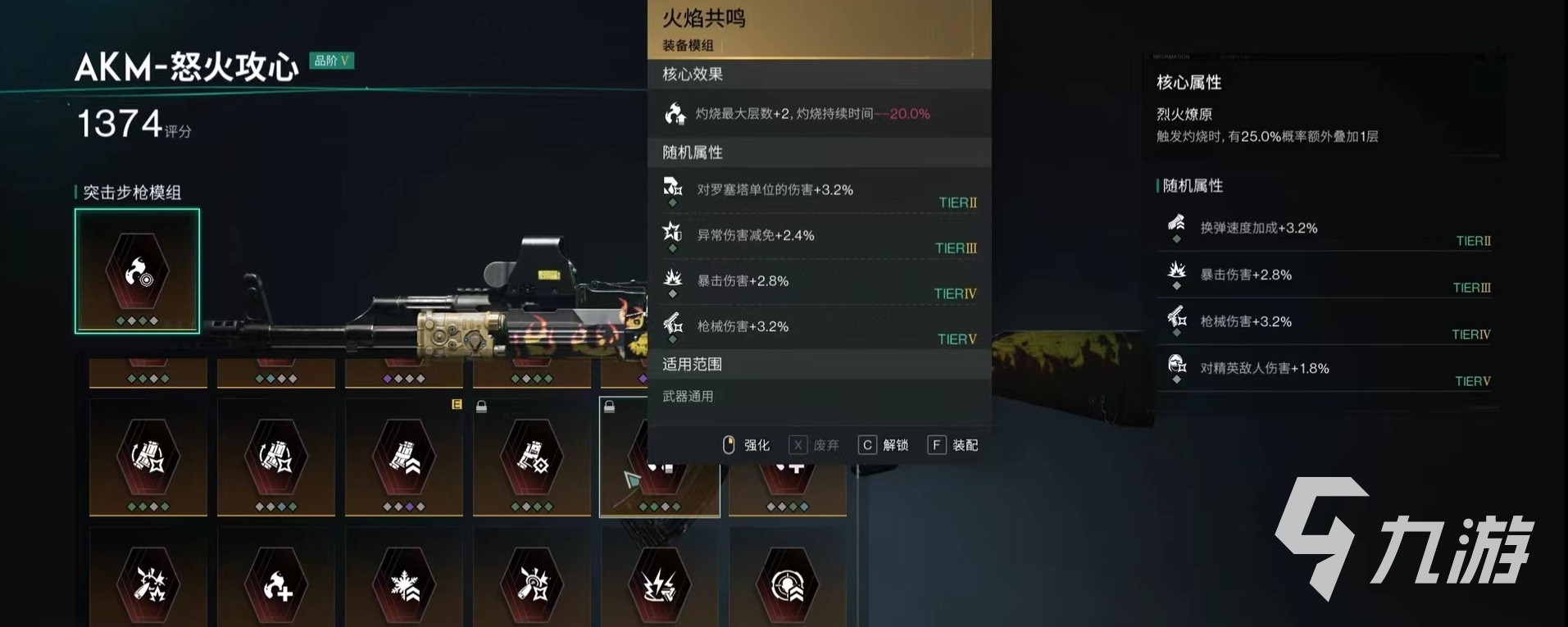 七日世界怒火攻心配装推荐 怒火攻心配装怎么选