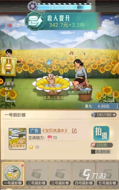 时光杂货店怎么拍电影 时光杂货店电影拍摄攻略