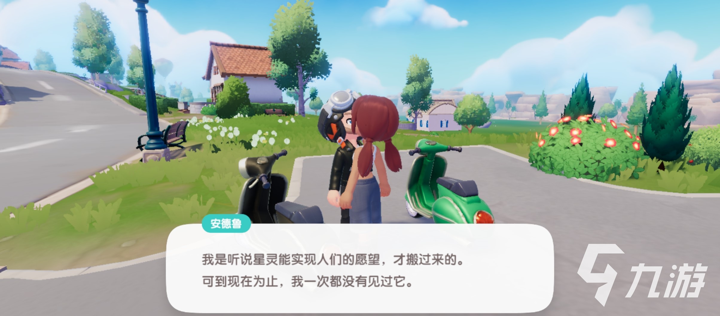 心动小镇载具被偷了怎么办 心动小镇载具召回玩法分享
