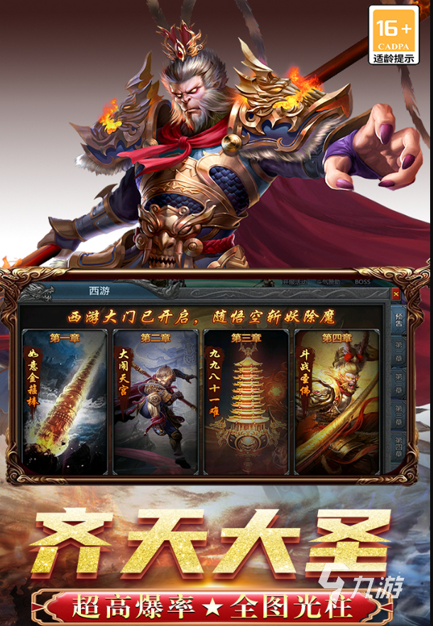 免費的裝備靠打的手游排名榜單 2024靠打獲得裝備的手游推薦