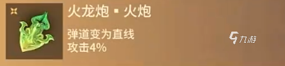 永劫无间手游火炮魂玉有哪些 永劫无间手游火炮魂玉介绍