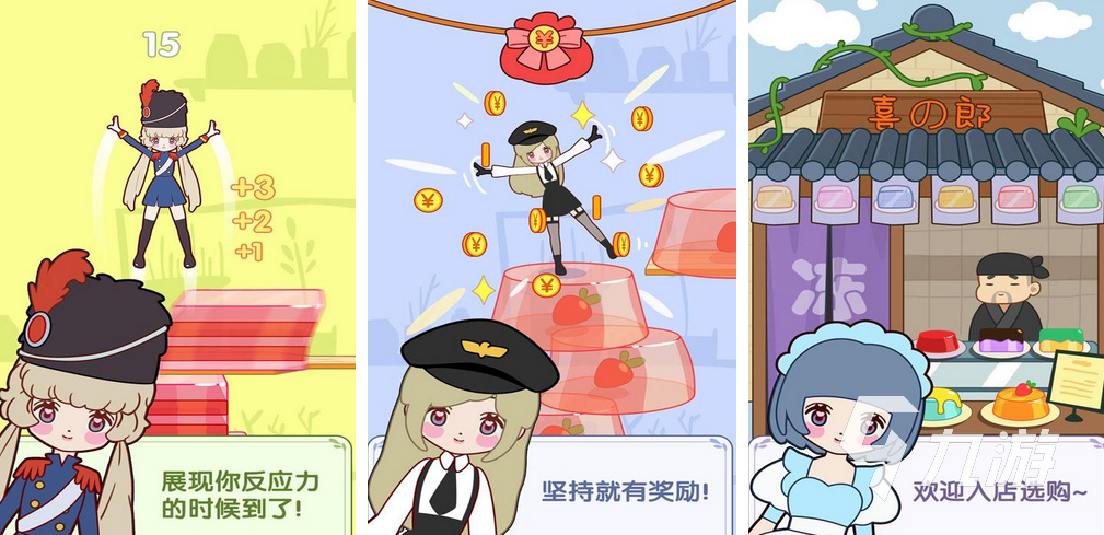 2024好玩的游戏适合女生有哪些 受欢迎的女生游戏大全