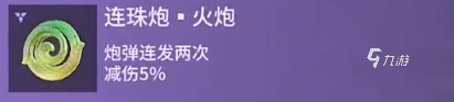 永劫无间手游火炮魂玉有哪些 永劫无间手游火炮魂玉介绍