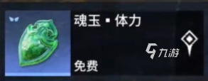 永劫无间手游魂玉大全 永劫无间手游全魂玉介绍