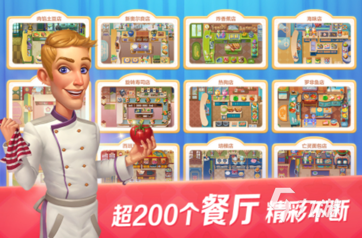 热门烹饪冒险手游下载推荐2024 质量高的烹饪冒险手游盘点