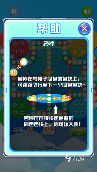 有趣的飛行棋游戲下載合集 2024必玩的飛行棋游戲下載大全