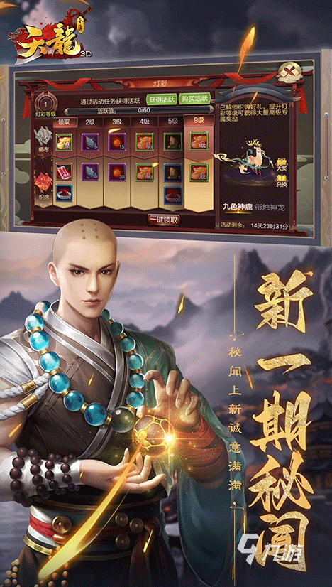 经典的装备不绑定的手游怎么下载 2024装备不绑定的手游大全