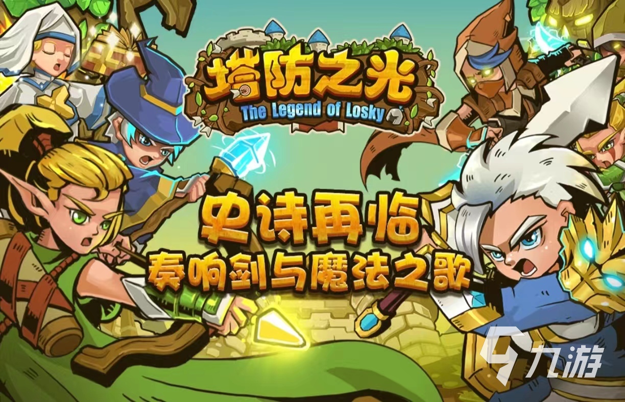 好玩的左右出兵的塔防游戏有哪些 受欢迎的塔防手游大全2024