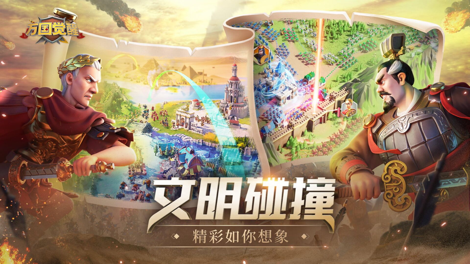 大型即时战略游戏有哪些 2024好玩的即时战略游戏推荐截图