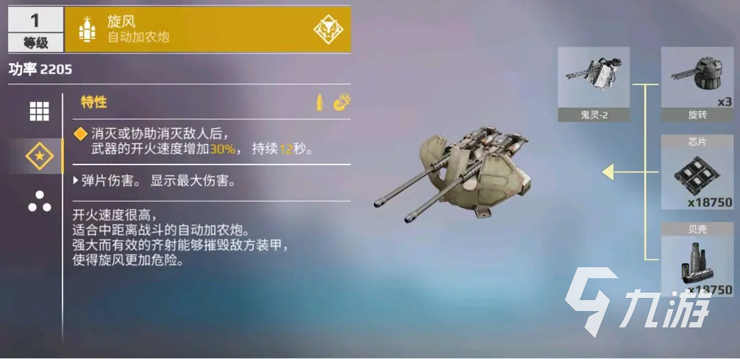 創(chuàng)世戰(zhàn)車什么武器好用 創(chuàng)世戰(zhàn)車強(qiáng)力武器推薦