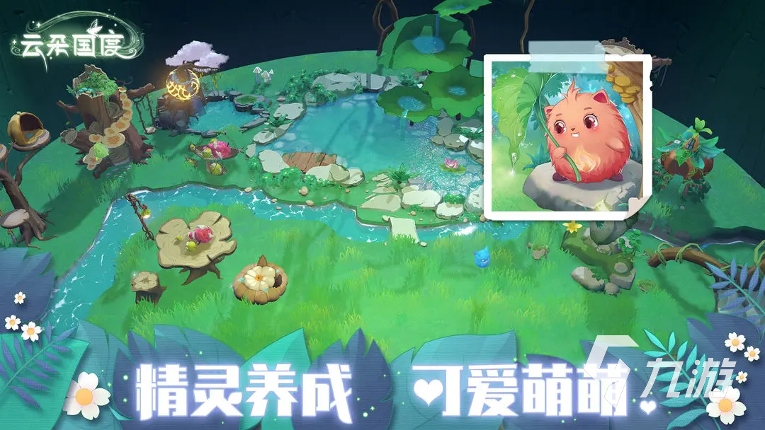 云朵国度预约链接分享 云朵国度在哪预约