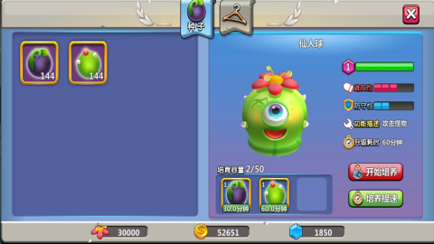 乐乐堂之大作战截图2