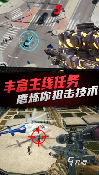 經(jīng)典的狙擊手射擊手游下載安裝 2024耐玩的狙擊手射擊游戲排行榜