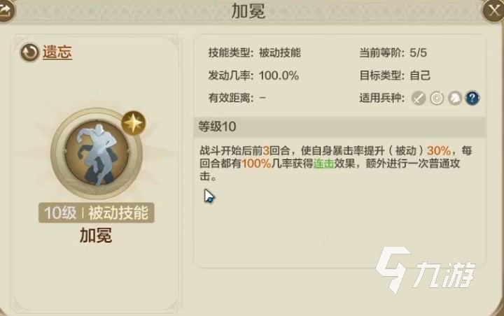 世界启元吉加美士追击队怎么组 世界启元吉尔伽美什核心配队介绍​