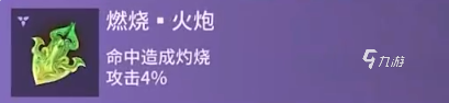 永劫無間手游火炮魂玉有哪些 永劫無間手游火炮魂玉介紹