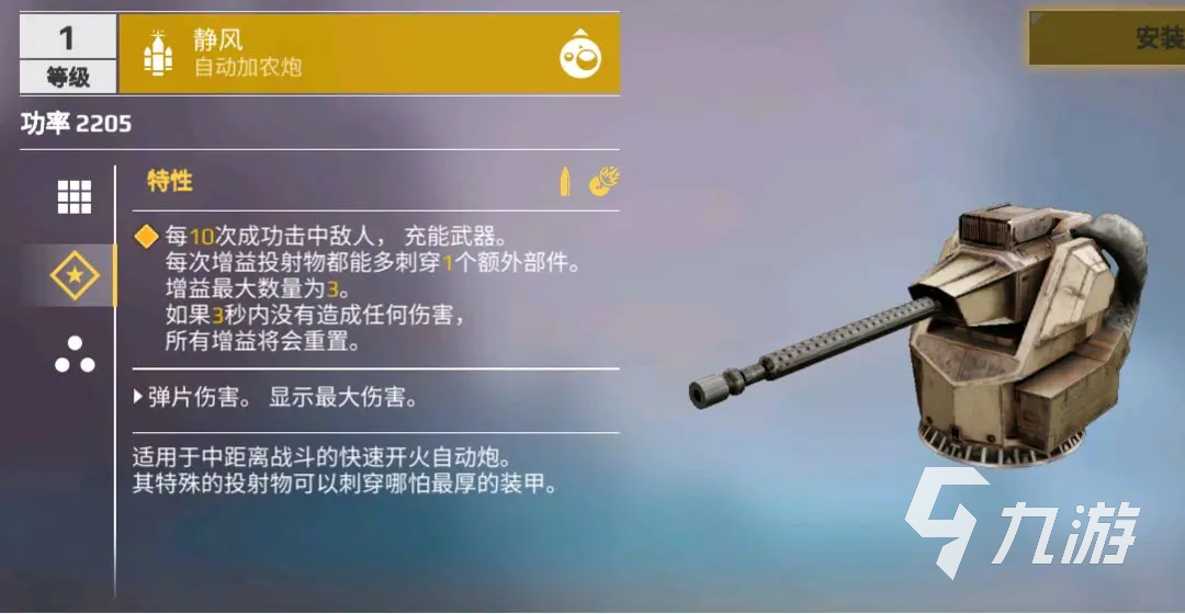 創(chuàng)世戰(zhàn)車什么武器好用 創(chuàng)世戰(zhàn)車強(qiáng)力武器推薦