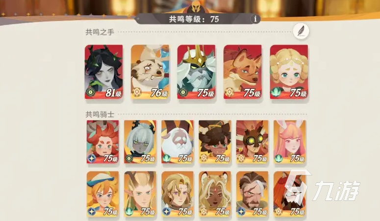 剑与远征2启程联机怎么玩 剑与远征2启程联机教程