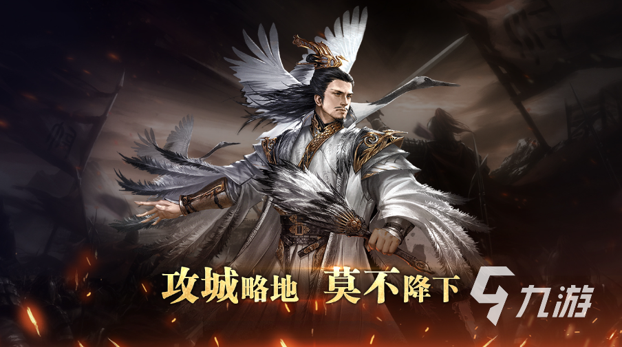 2024最火的策略游戏三国志合集 热门三国志策略手游排行榜