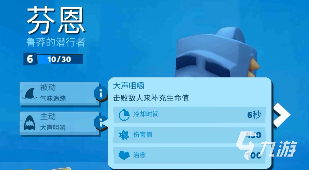 动物王者鲨鱼技巧分享 动物王者鲨鱼玩法一览
