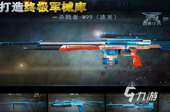 經(jīng)典的狙擊手射擊手游下載安裝 2024耐玩的狙擊手射擊游戲排行榜