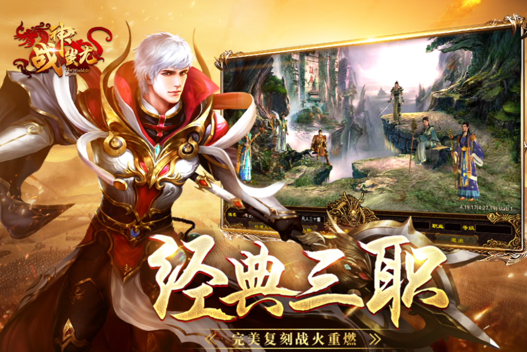经典的装备不绑定的手游怎么下载 2024装备不绑定的手游大全截图