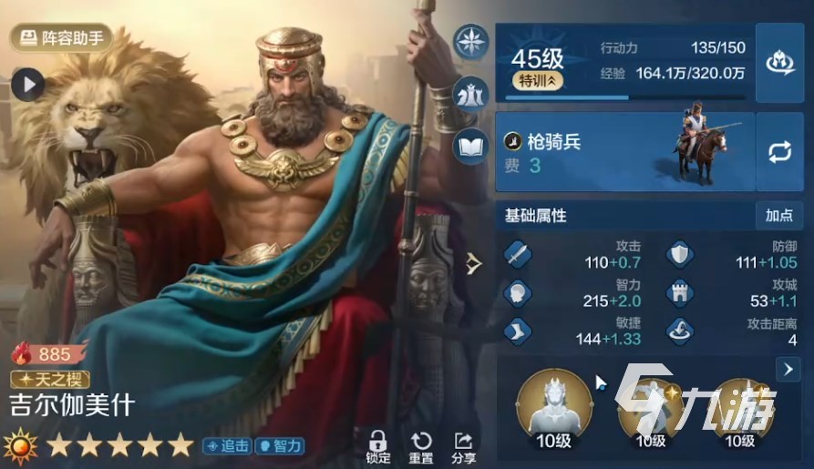 世界启元吉加美士追击队怎么组 世界启元吉尔伽美什核心配队介绍​