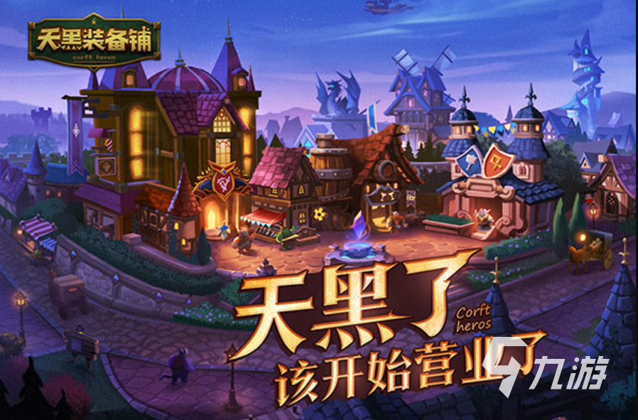 免費的裝備靠打的手游排名榜單 2024靠打獲得裝備的手游推薦