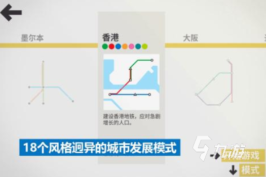 2024地铁游戏有哪些 好玩的地铁游戏大全
