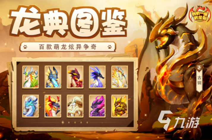 必玩的挂机养恐龙手游推荐2024 质量高的挂机养恐龙游戏大全
