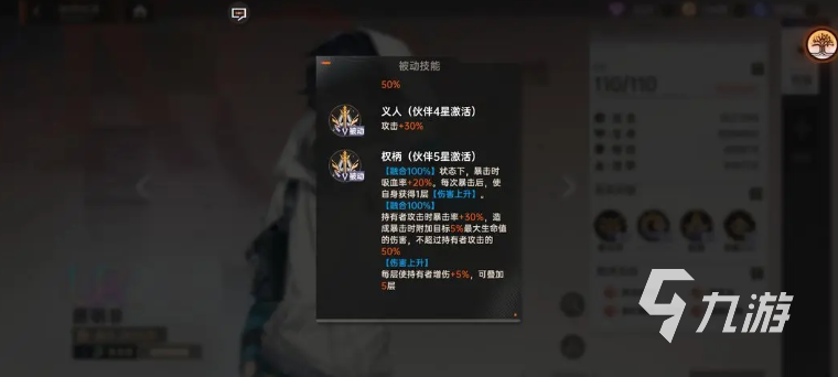 龍族卡塞爾之門路明非詳解 龍族卡塞爾之門路明非攻略