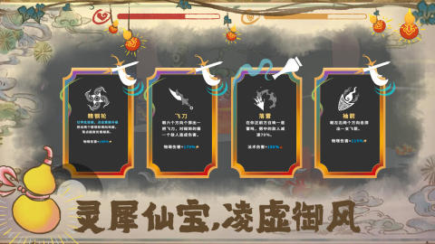 出擊吧師兄截圖3