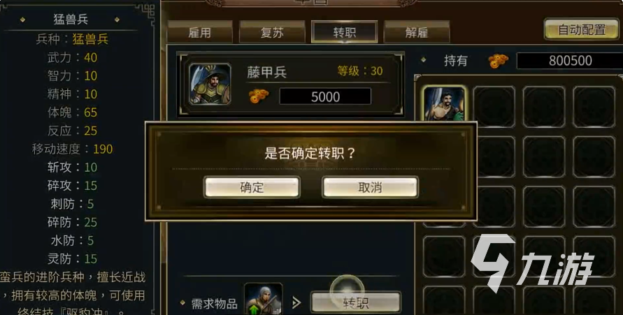 三国群英传国战版士兵种类有哪些 三国群英传国战版士兵种类介绍