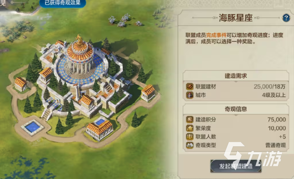 世界启元奇观种类有哪些 世界启元奇观种类介绍