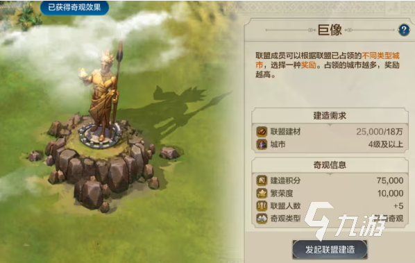 世界启元奇观建造攻略 世界启元奇观建筑盘点