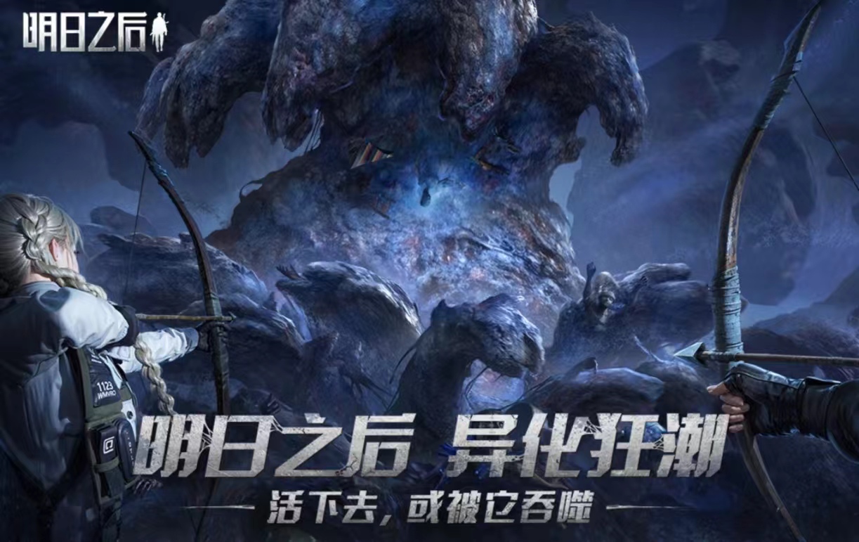 有什么组团打僵尸的生存手游 好玩的生存手游推荐2024截图