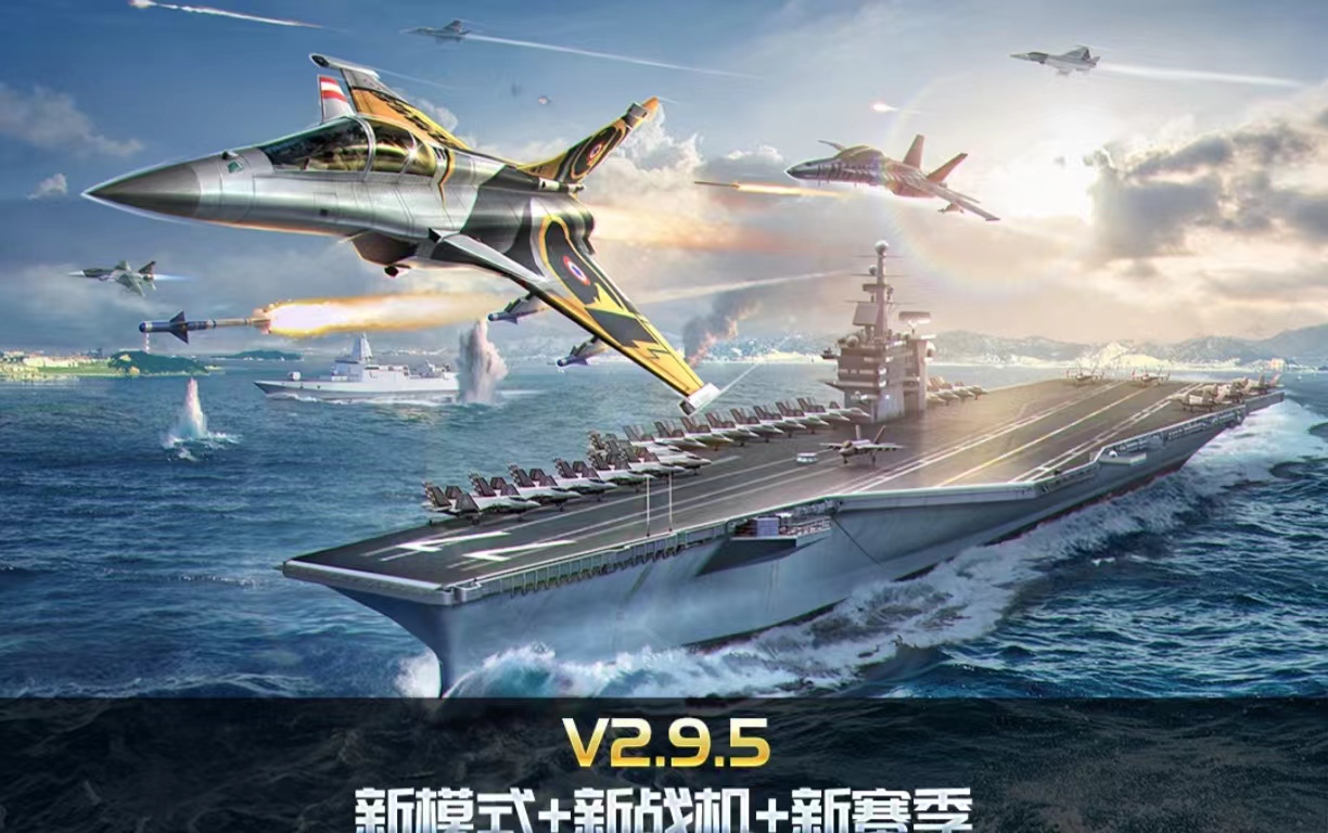 免费的自由飞行的手游有哪些 热门的飞行手游排行榜2024截图