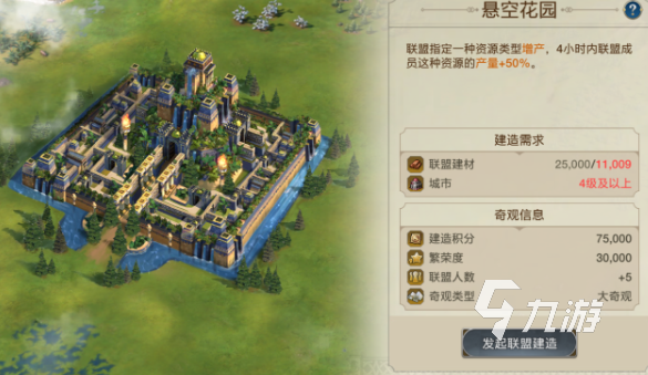 世界启元奇观建造攻略 世界启元奇观建筑盘点