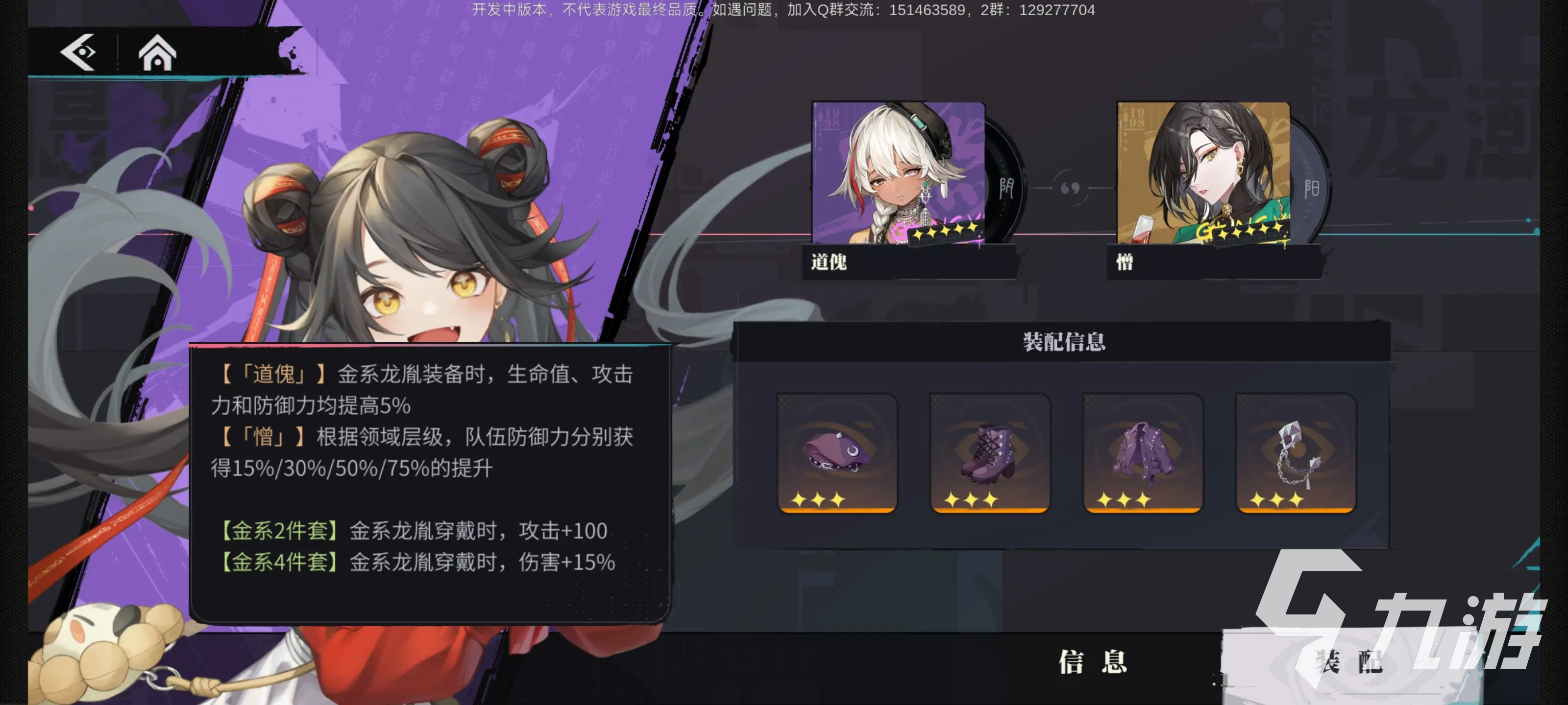 归龙潮装备系统怎么玩 归龙潮装备系统介绍