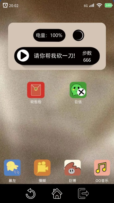 请你帮我砍一刀截图