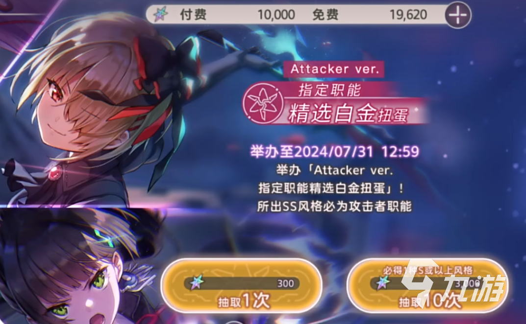 炽焰天穹抽卡机制有哪些 炽焰天穹抽卡机制介绍