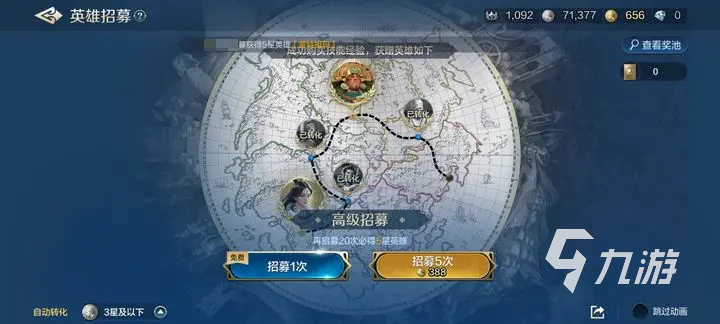 世界启元招募系统怎么玩 世界启元招募系统玩法介绍