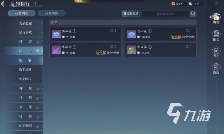 诛仙2手游道法攻略分享 诛仙2手游道法提升攻略大全