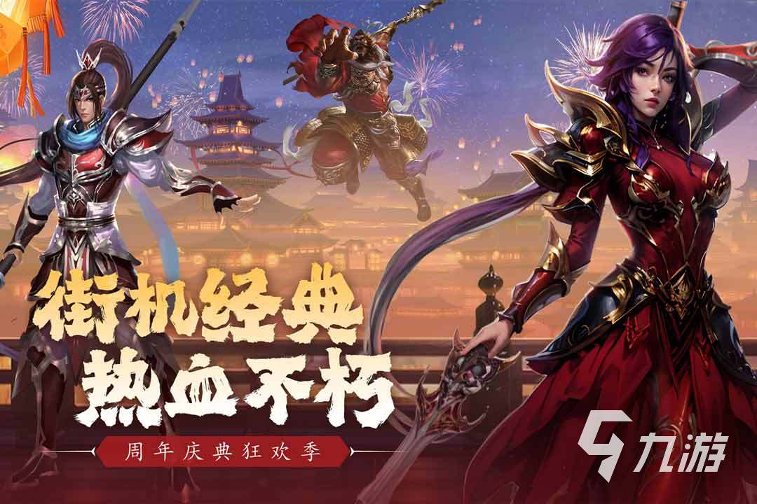 街機(jī)游戲排行大全 經(jīng)典的街機(jī)游戲前5名2024