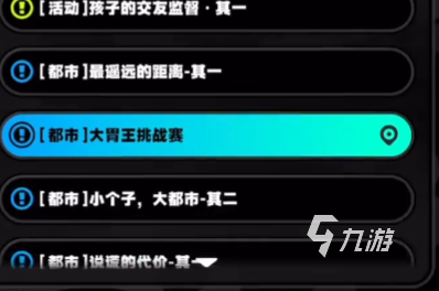 绝区零大胃王挑战赛任务怎么做 绝区零大胃王挑战赛任务攻略