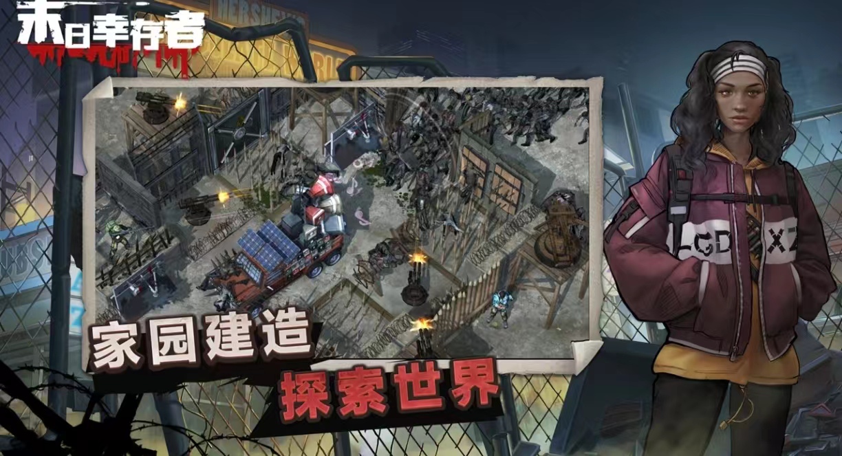 热门的组队打丧尸的手游有什么 免费玩的丧尸手游推荐2024截图