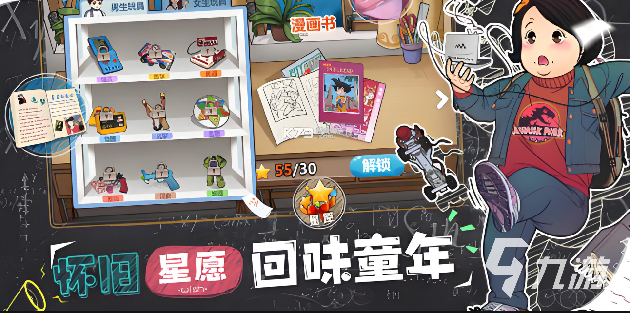 免費(fèi)的學(xué)霸游戲在哪里下載2024 必玩學(xué)霸游戲下載推薦