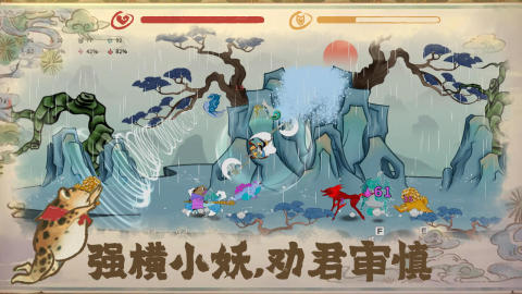 出擊吧師兄截圖