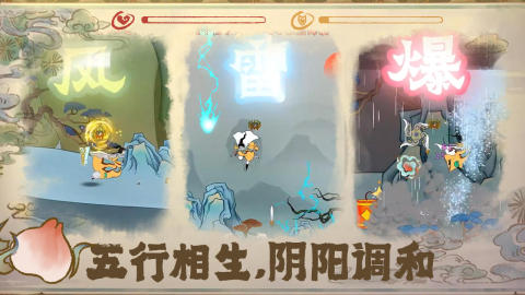 出擊吧師兄截圖1