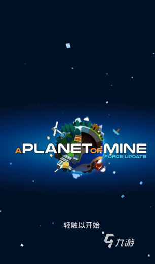 盘点关于地球游戏有哪些 2024耐玩的关于地球的游戏合集