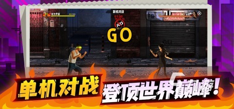 2024火爆的对打格斗游戏有哪些 必玩的格斗对打游戏下载推荐